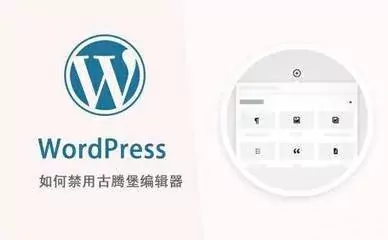 WordPress5.8切换恢复经典编辑器、经典小工具功能
