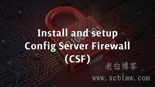 cyberpanel面板安装设置CSF防火墙+白名单IP