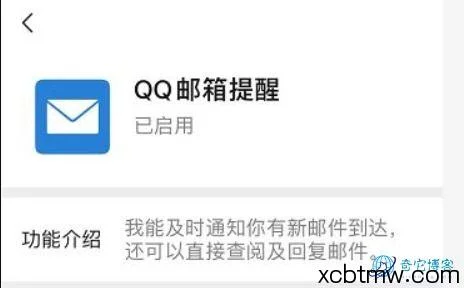简单设置：让微信接收QQ邮箱消息通知